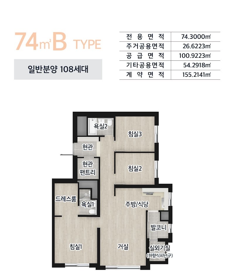 이편한세상 부천 어반스퀘어 74㎡ B TYPE · 108세대 평면도