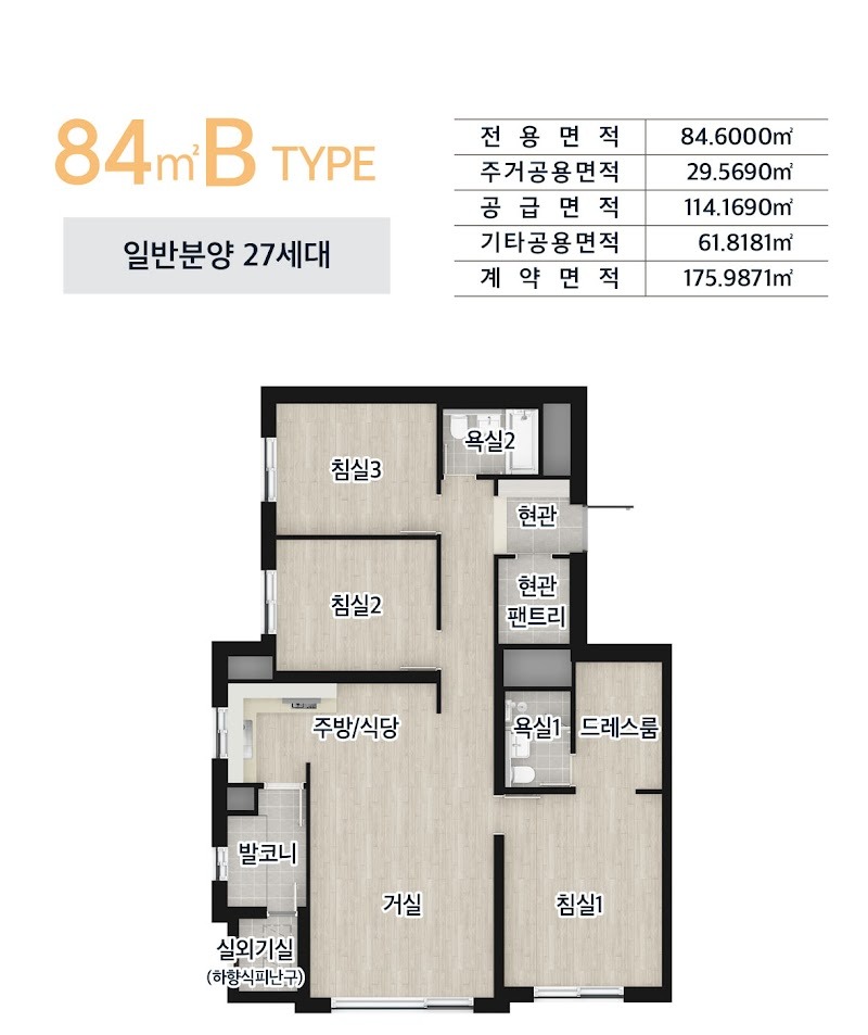 이편한세상 부천 어반스퀘어 84㎡ B TYPE · 27세대 평면도